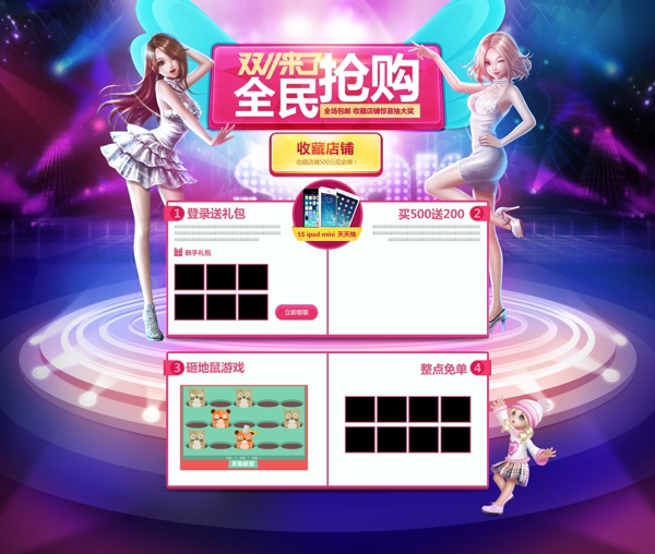 淘寶全民搶購迎接雙十一