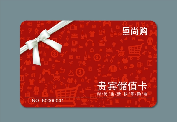 貴賓儲(chǔ)值卡圖片