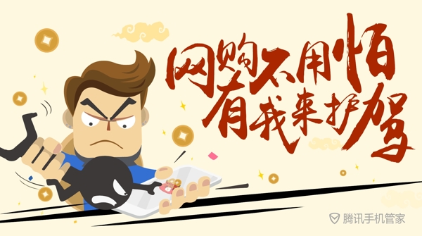 支付安全
