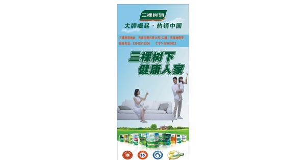 三棵樹
