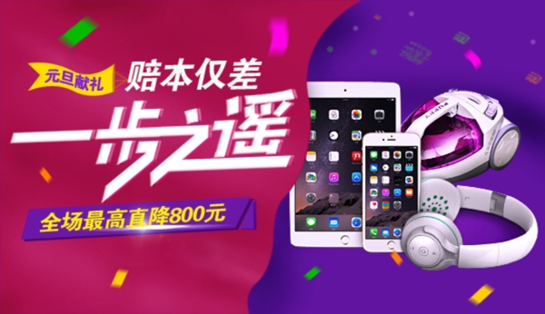 電器海報(bào)素材