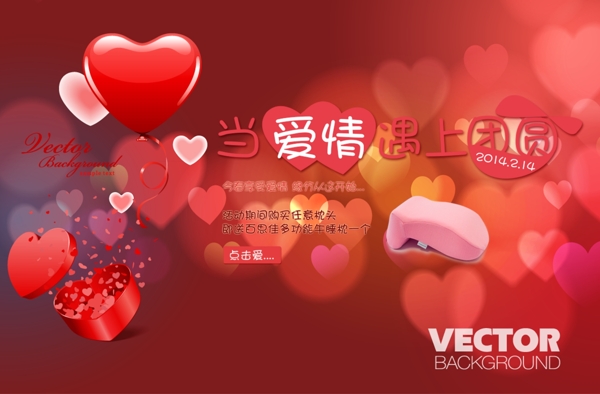 當(dāng)愛情遇到團圓