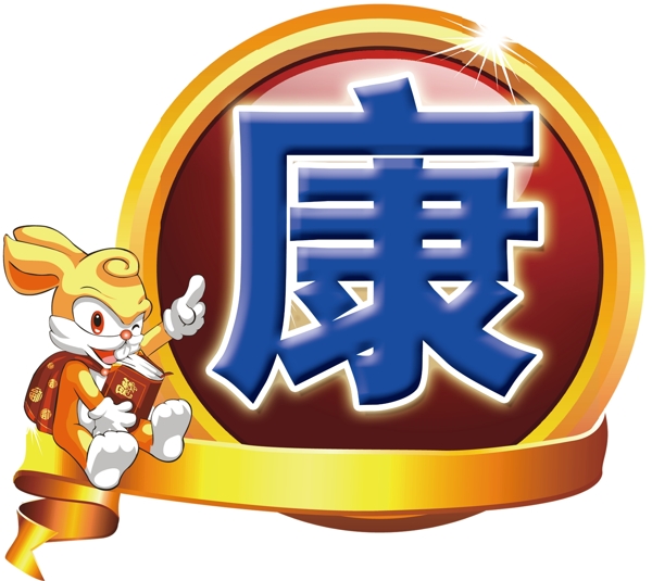 藝術(shù)字圖片