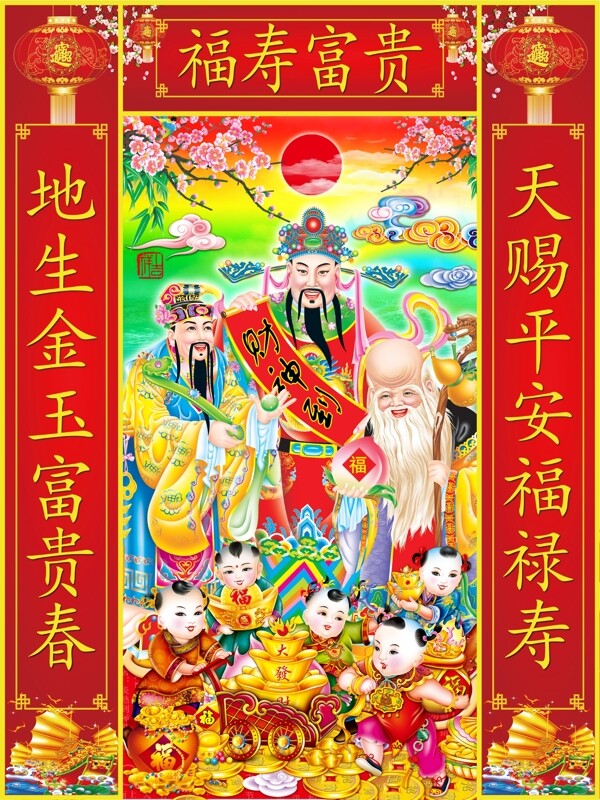 財神