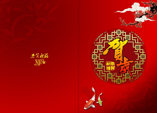 賀卡賀歲明信片
