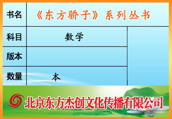 書簽