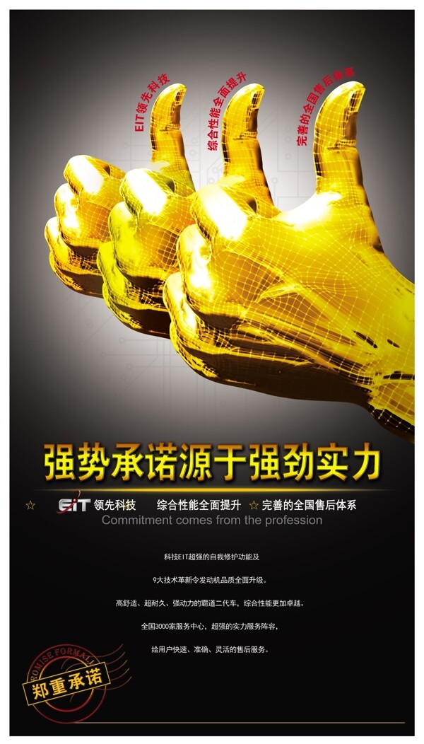 企业文化企业形象分层PSD572