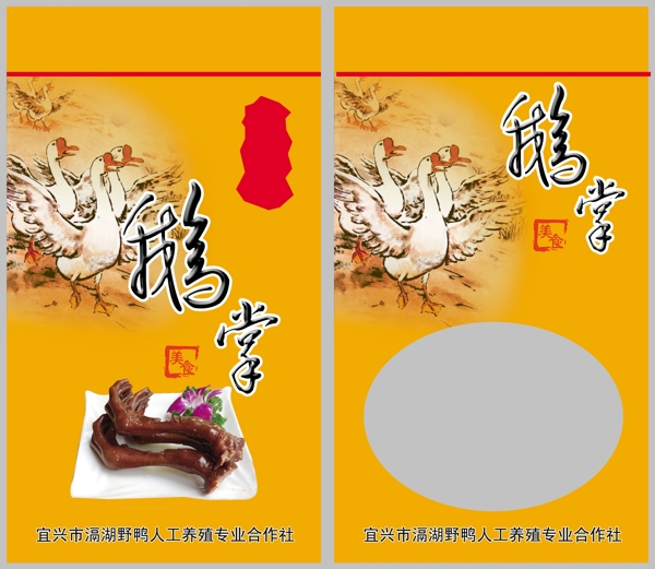 鵝掌包裝圖片