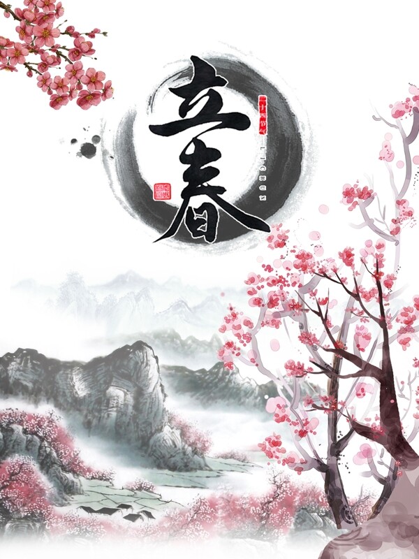 立春中国风水墨喷绘海报