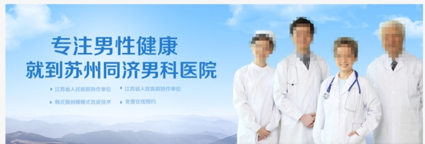 醫(yī)療banner圖片