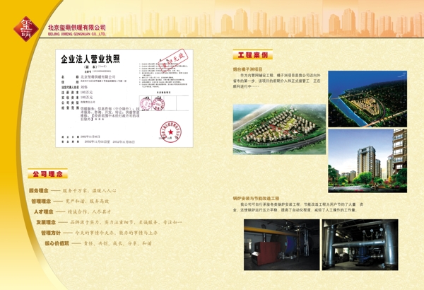 畫冊內頁設計圖片