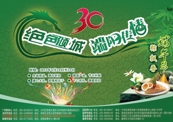 絕色傾城端陽(yáng)傳情圖片