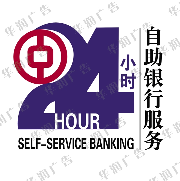 最新24小时自助银行服务图片