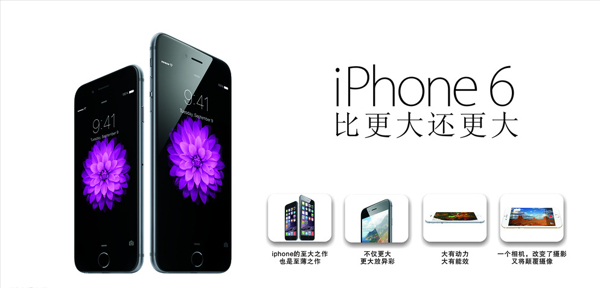 iphone6蘋果6圖片