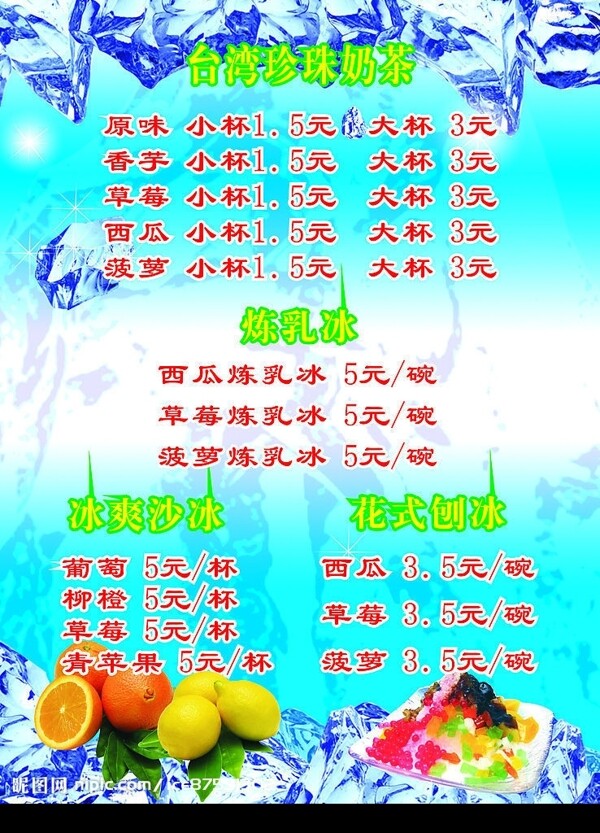 價目表圖片