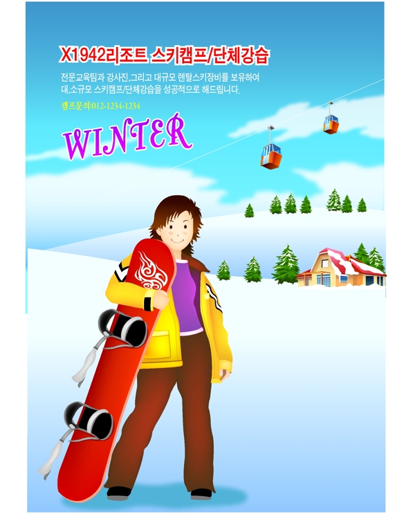 滑雪