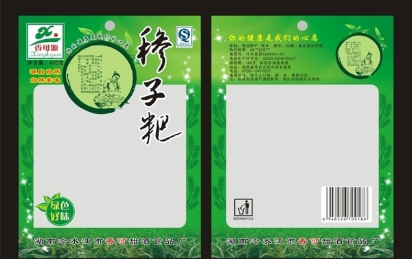 穇子粑包裝袋圖片