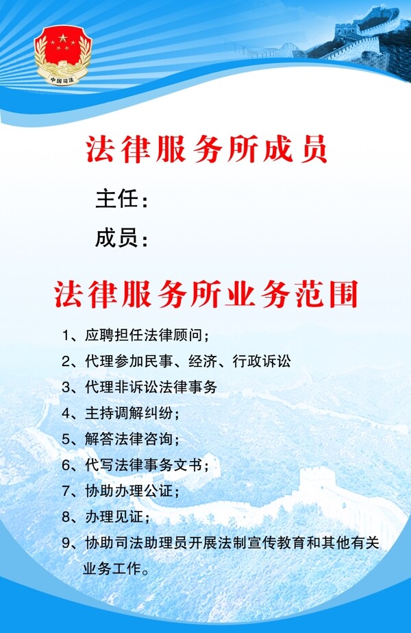 司法局法律展板圖片
