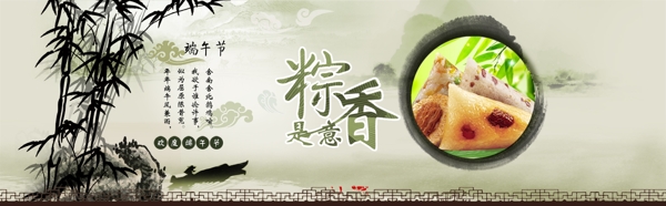 端午節(jié)海報(bào)