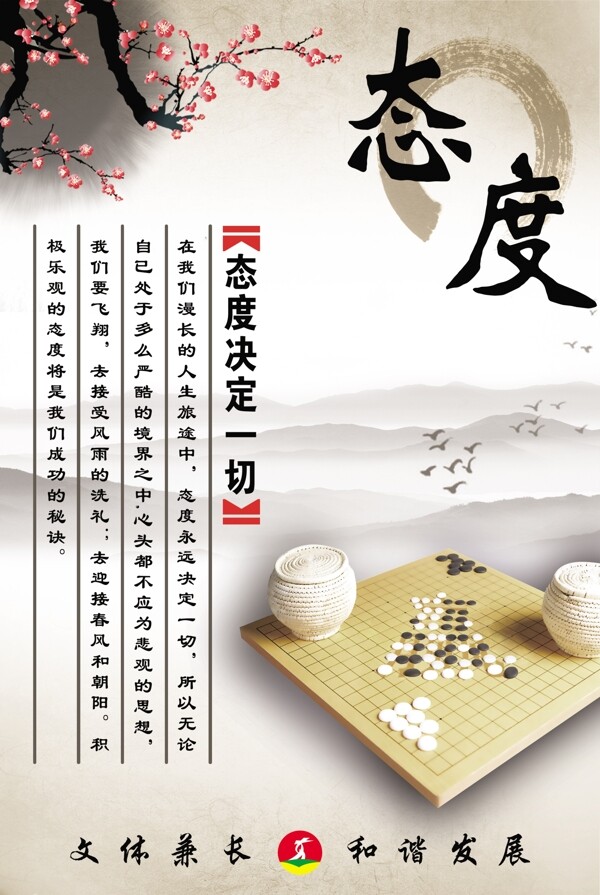 態(tài)度圖片