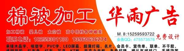 棉被加工圖片