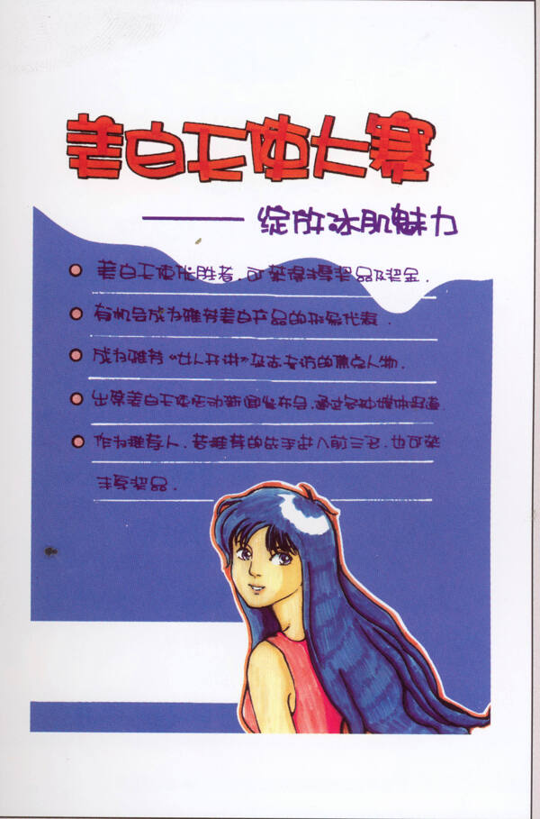 美容美發(fā)POP海報(bào)平面設(shè)計(jì)0033