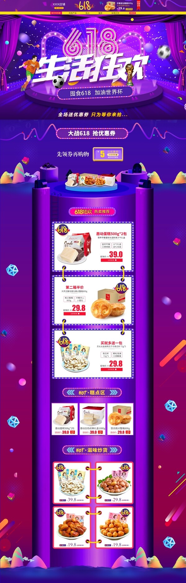 618首頁(yè)