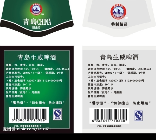 啤酒標簽圖片