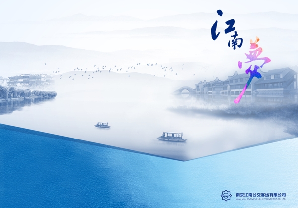 江南夢(mèng)書籍封面
