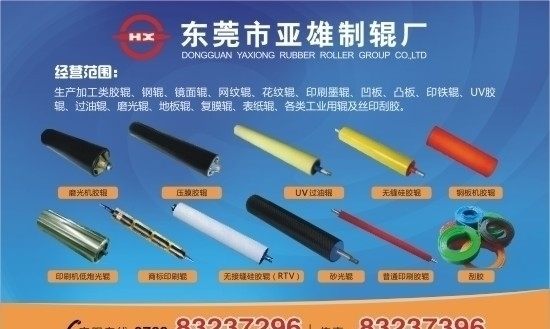 制錕廠