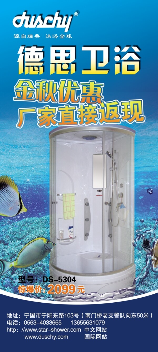 德思衛(wèi)浴圖片