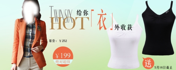 女裝買一送一圖片