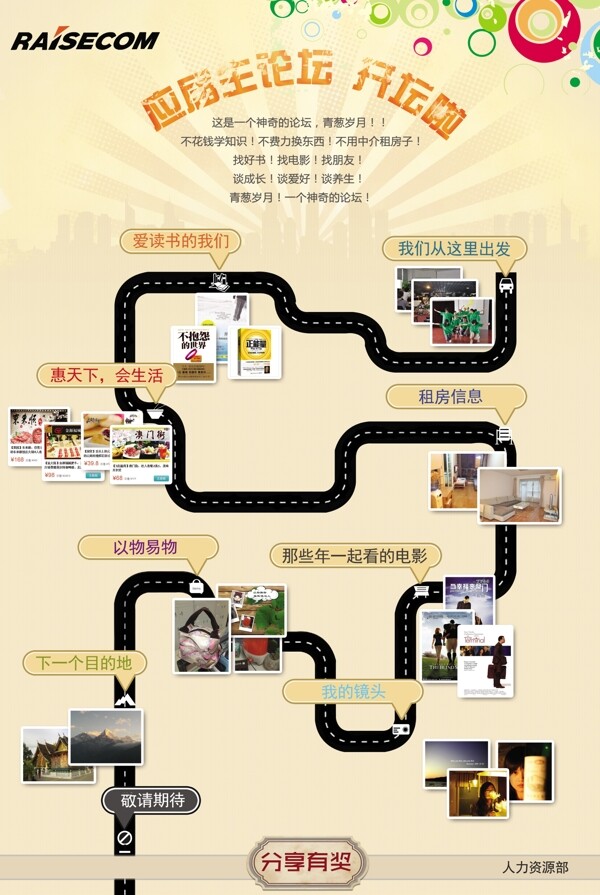 論壇海報