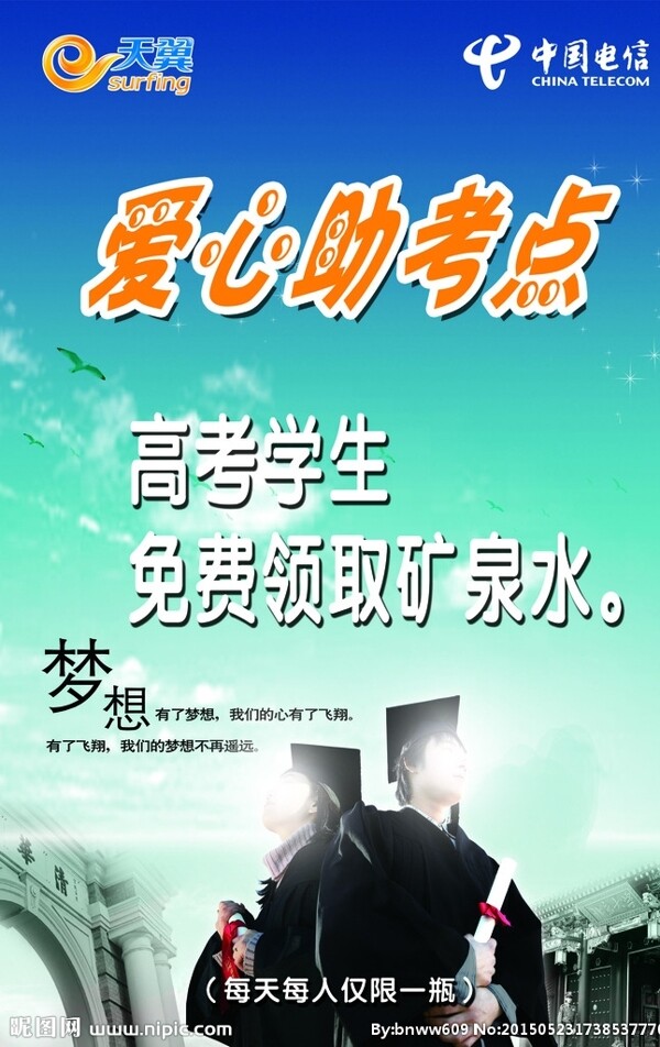 高考海報圖片