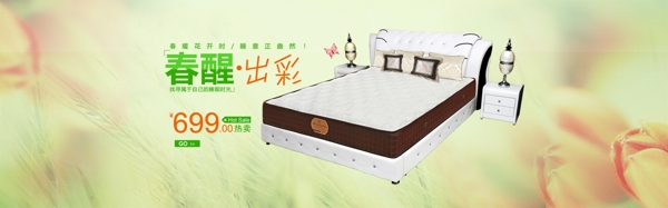 春季京東淘寶天貓banner315家裝節(jié)
