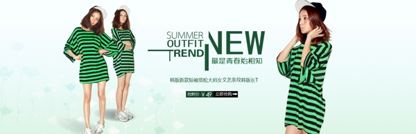 淘寶促銷(xiāo)包郵時(shí)尚女裝連衣裙風(fēng)衣psd