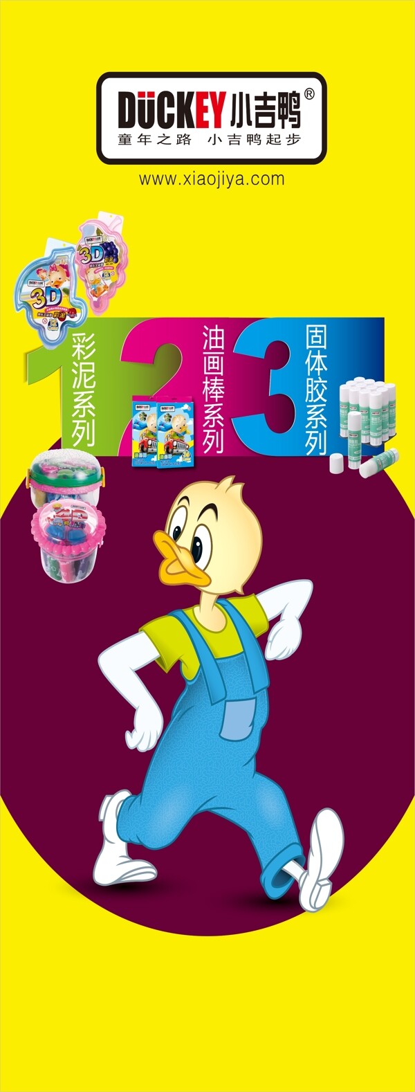 x展架