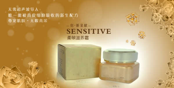 化妝品淘寶海報(bào)圖片
