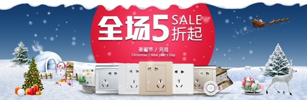 圣誕節(jié)元旦海報