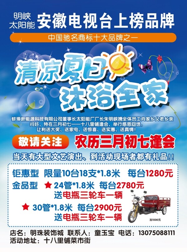 電器單頁(yè)圖片