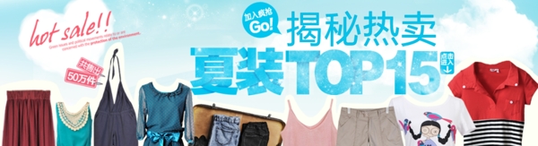 淘寶促銷海報