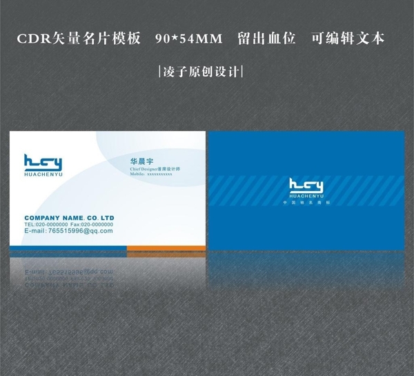 商务简洁名片设计