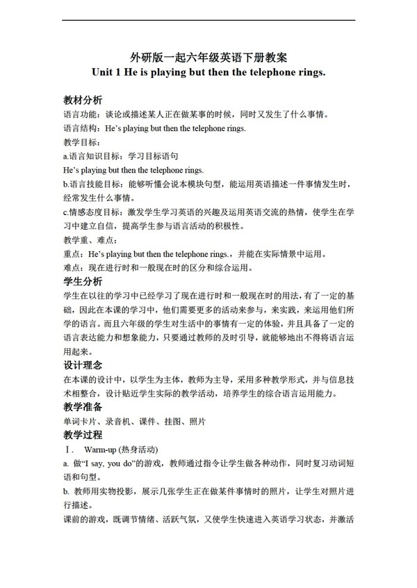 六年級(jí)下英語下冊教案module5unit1
