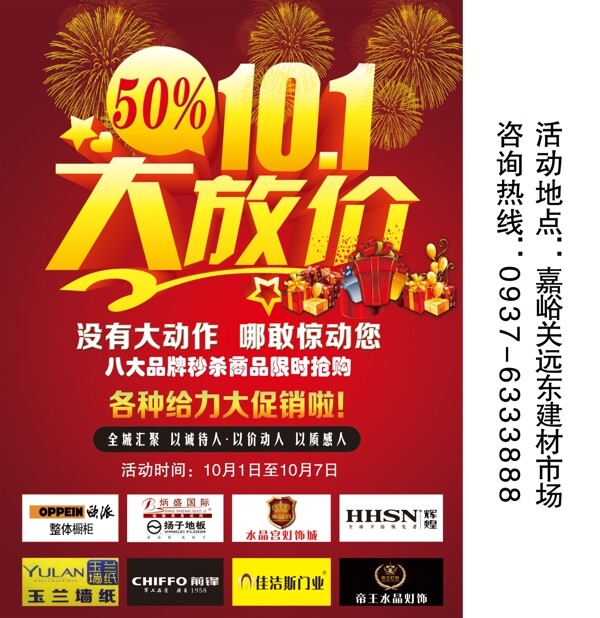 十放價(jià)手提袋圖片