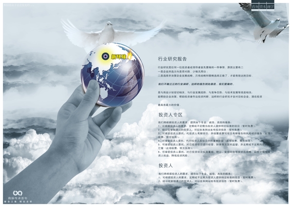 集團畫冊設(shè)計