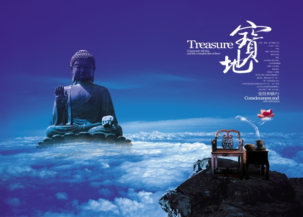 企业文化企业形象分层PSD964