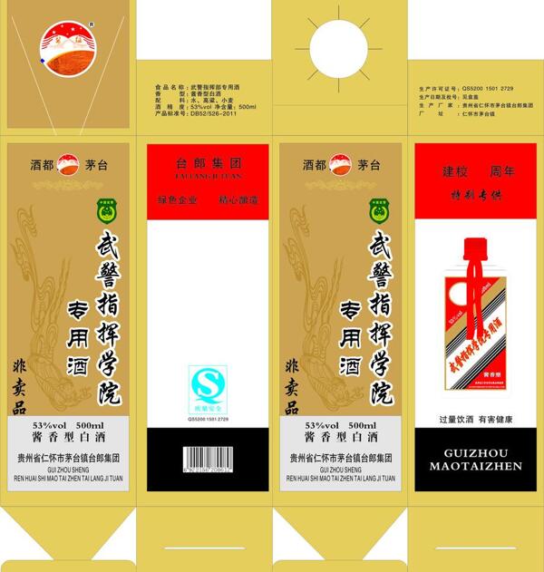 酒盒設(shè)計(jì)圖片