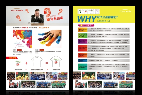 T恤衫單頁(yè)