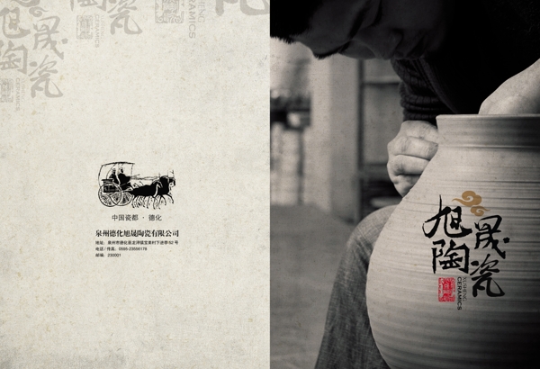 陶瓷畫(huà)冊(cè)設(shè)計(jì)圖片