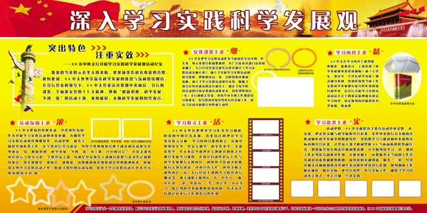 銀行展板圖片